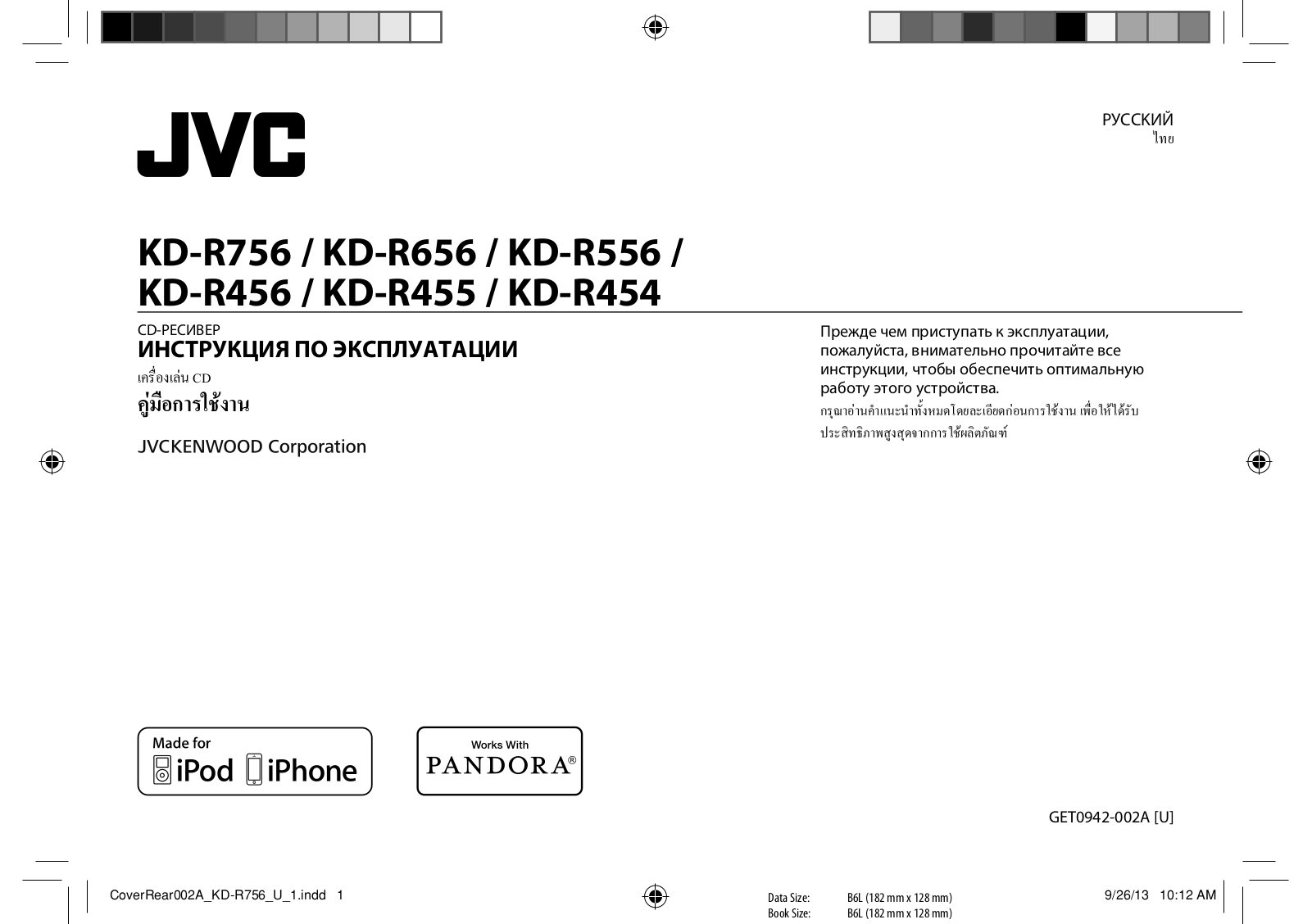 JVC KD-R454, KD-R455, KD-R456, KD-R556, KD-R656 User manual