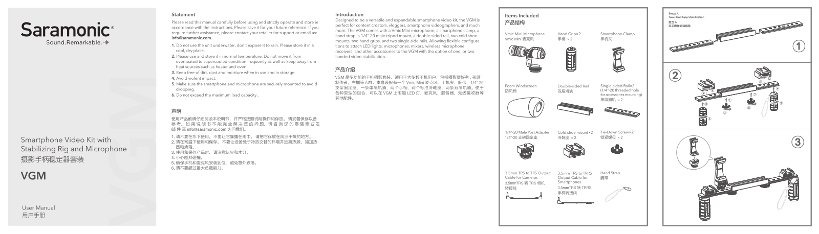 Saramonic Vgm User Manual