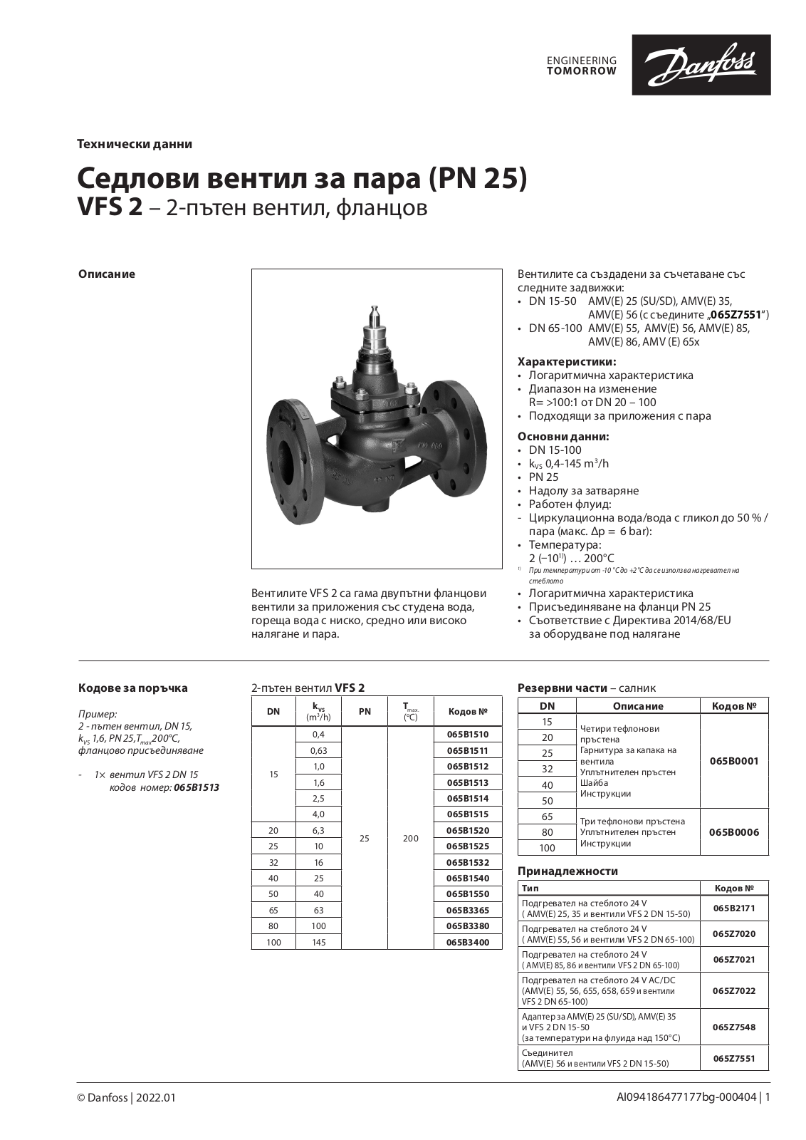 Danfoss VFS 2 Data sheet