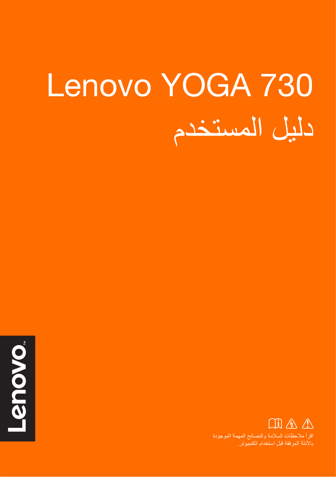 Lenovo YOGA 730 User Guide