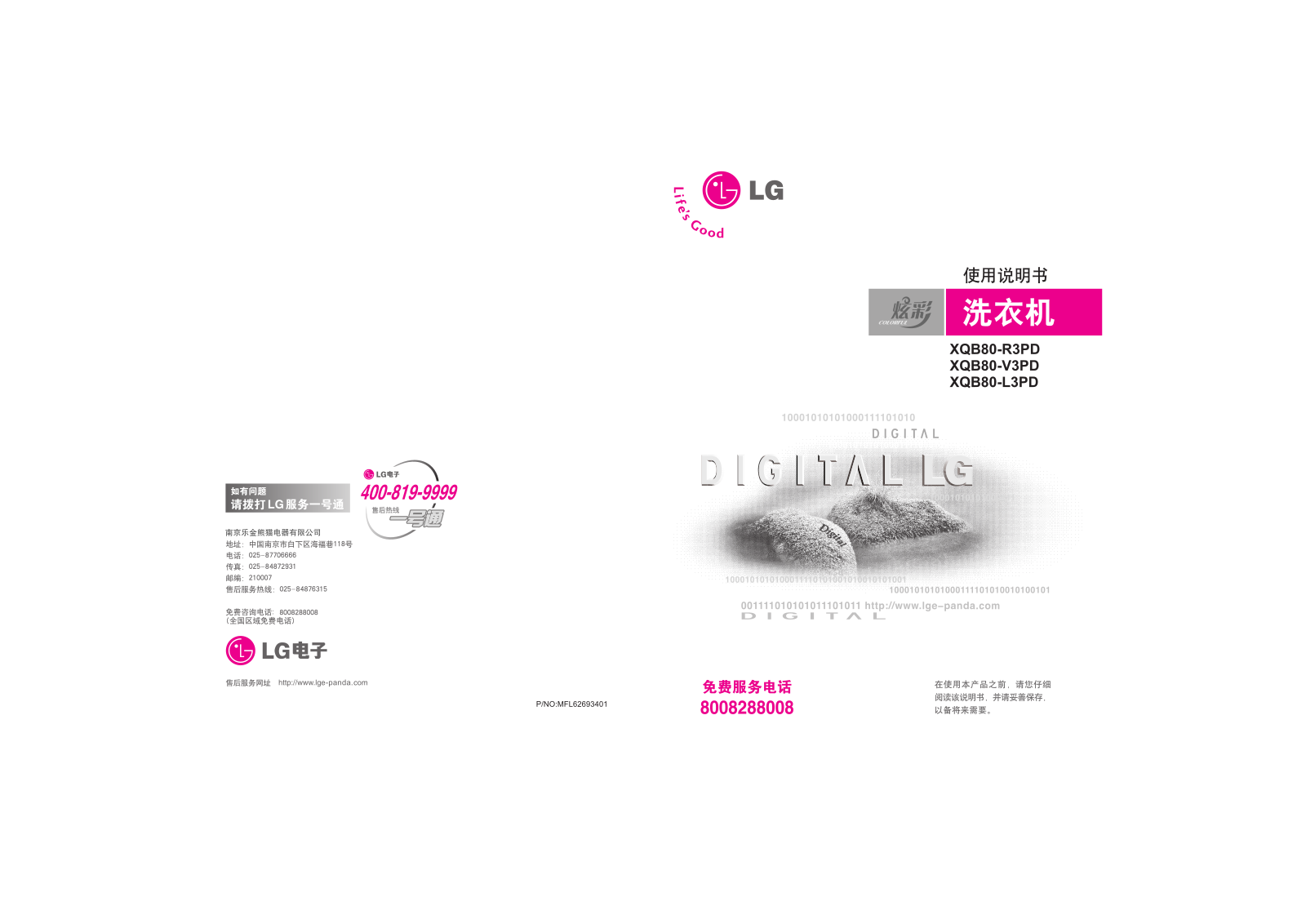 Lg XQB80-V3PD, XQB80-R3PD, XQB80-L3PD User Manual