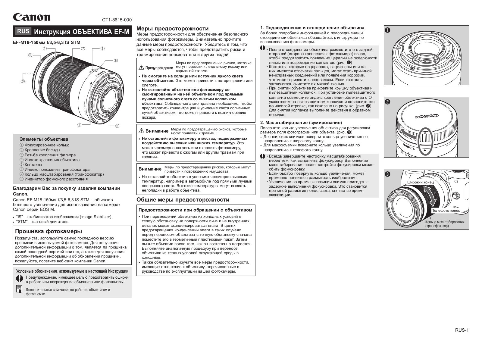 Canon EFM 18-150mm f/3.5-6.3 IS STM User Manual