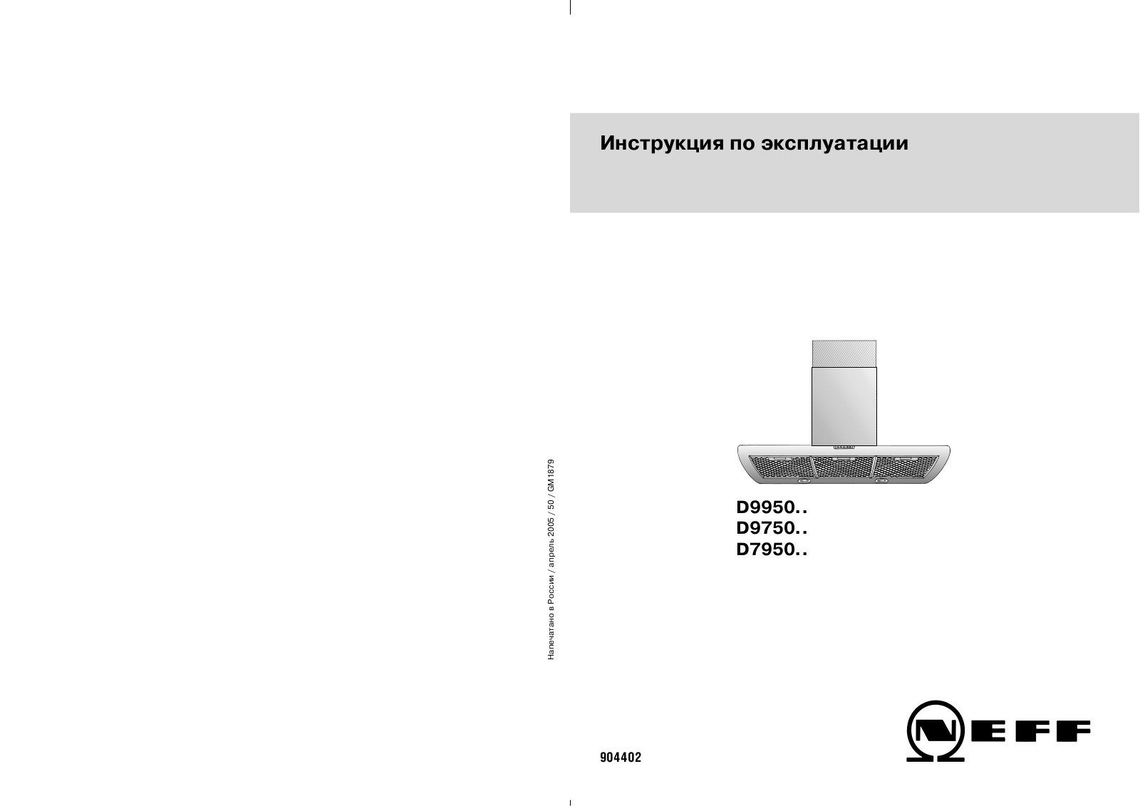 NEFF D9950, D7950, D9750 User Manual