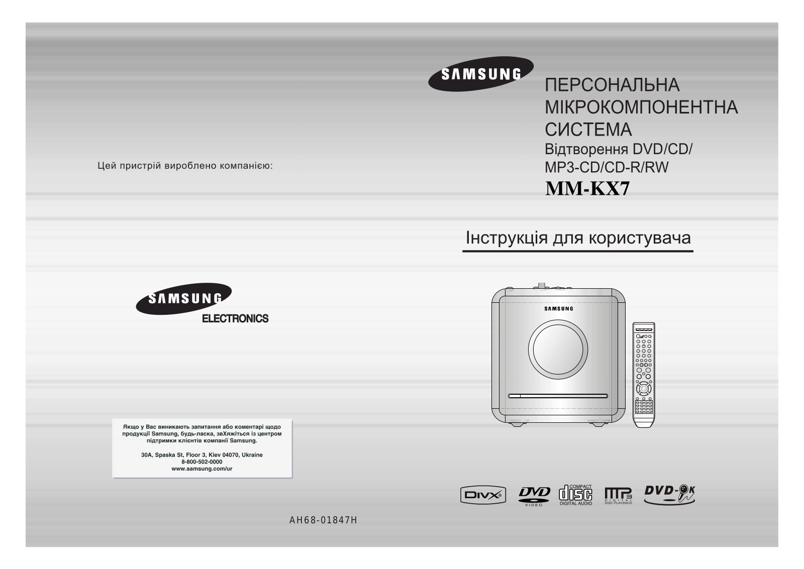 Samsung MM-KX7Q, MM-KX7 User Manual