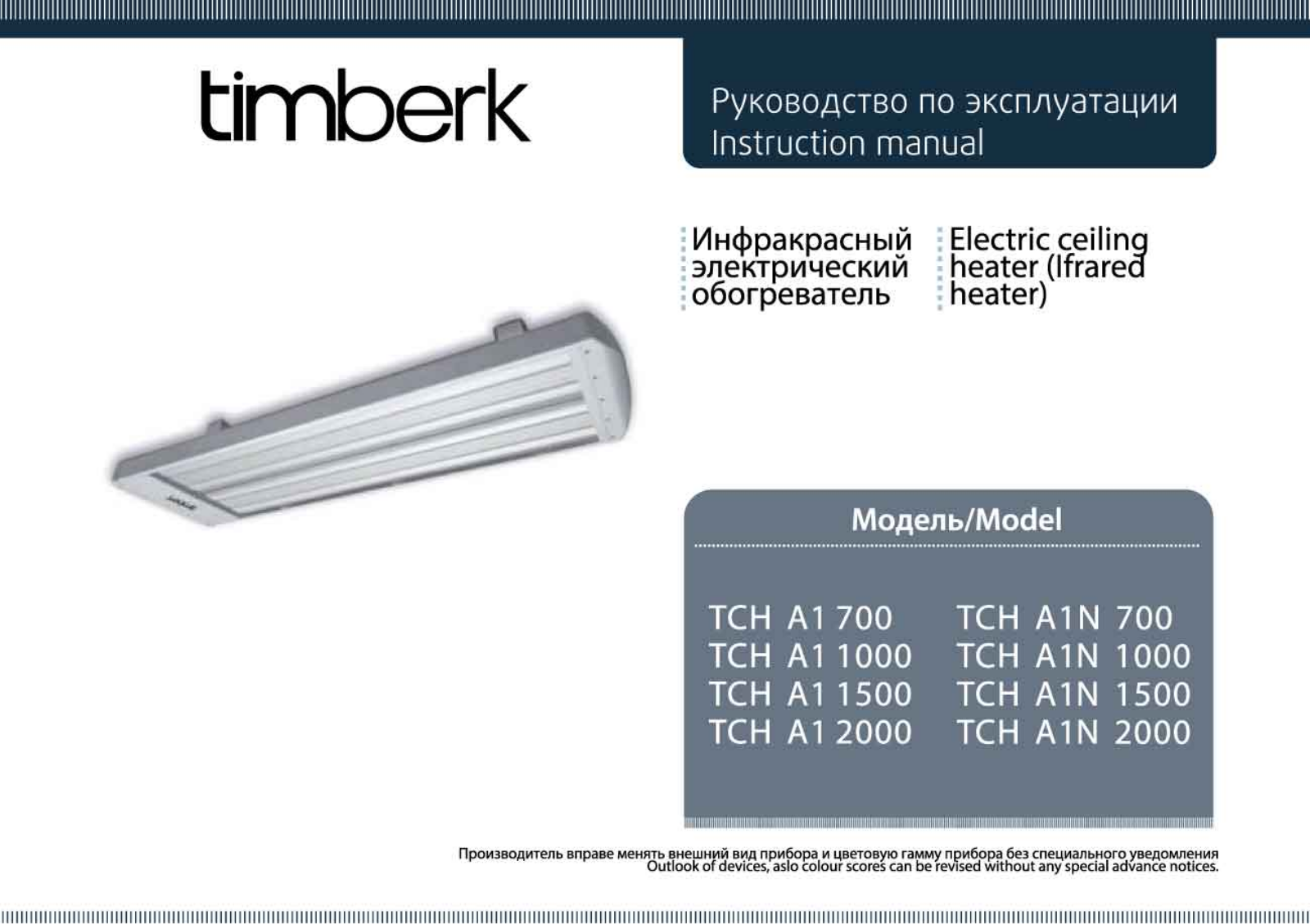 Timberk TCH A1N 1500 User manual