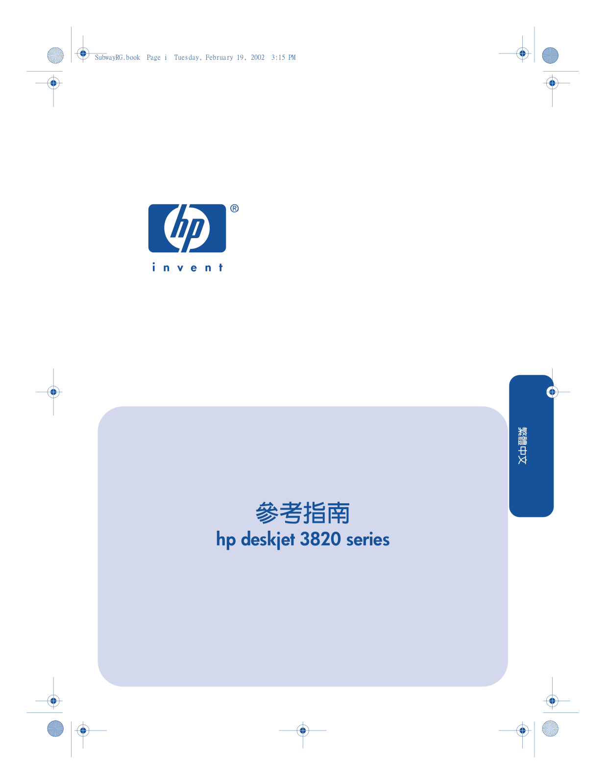 Hp DESKJET 3810, DESKJET 3820 User Manual