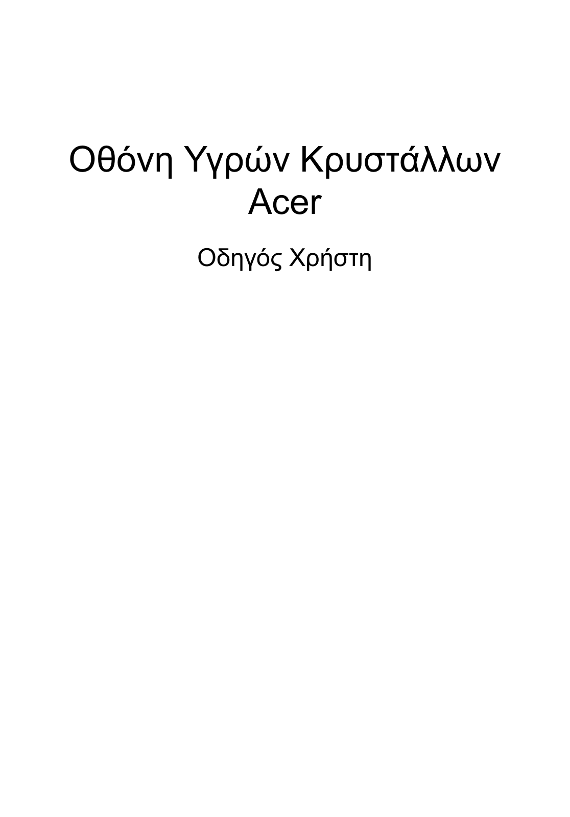 Acer V213H User Manual