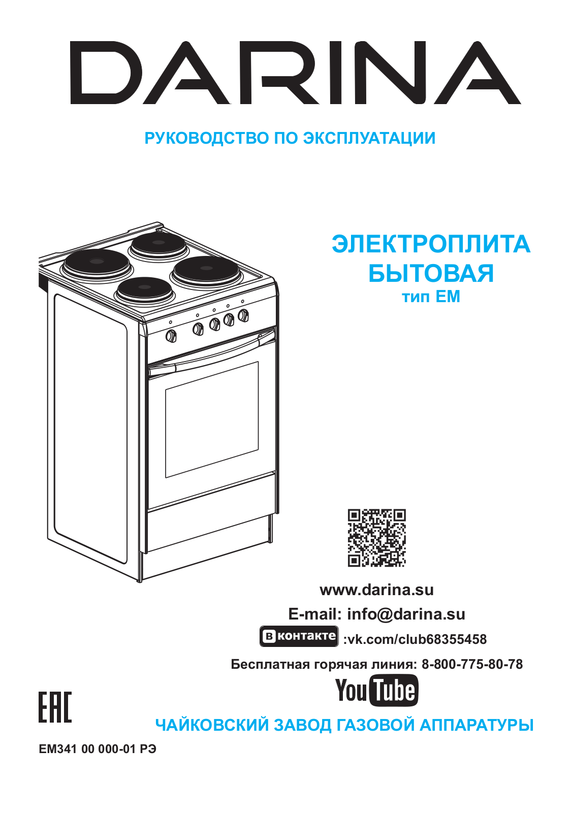 Darina S EМ 331 404 W User Manual