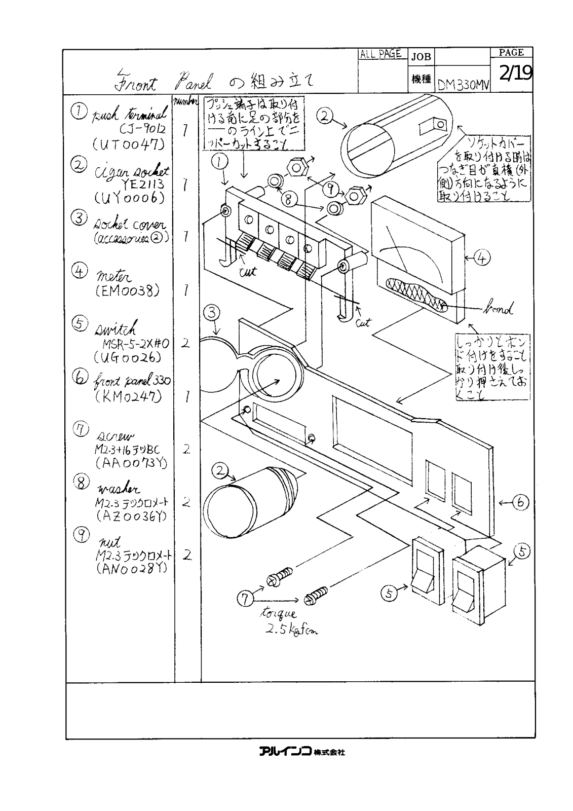 Alinco DM330MVT User Manual