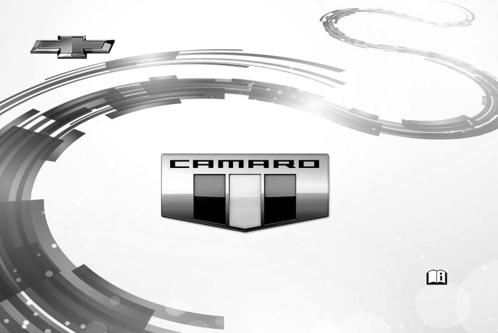 Chevrolet Camaro VI 2015 — 2018 User Manual