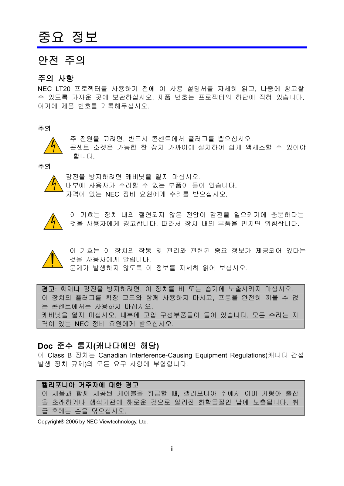 NEC LT20 User Manual