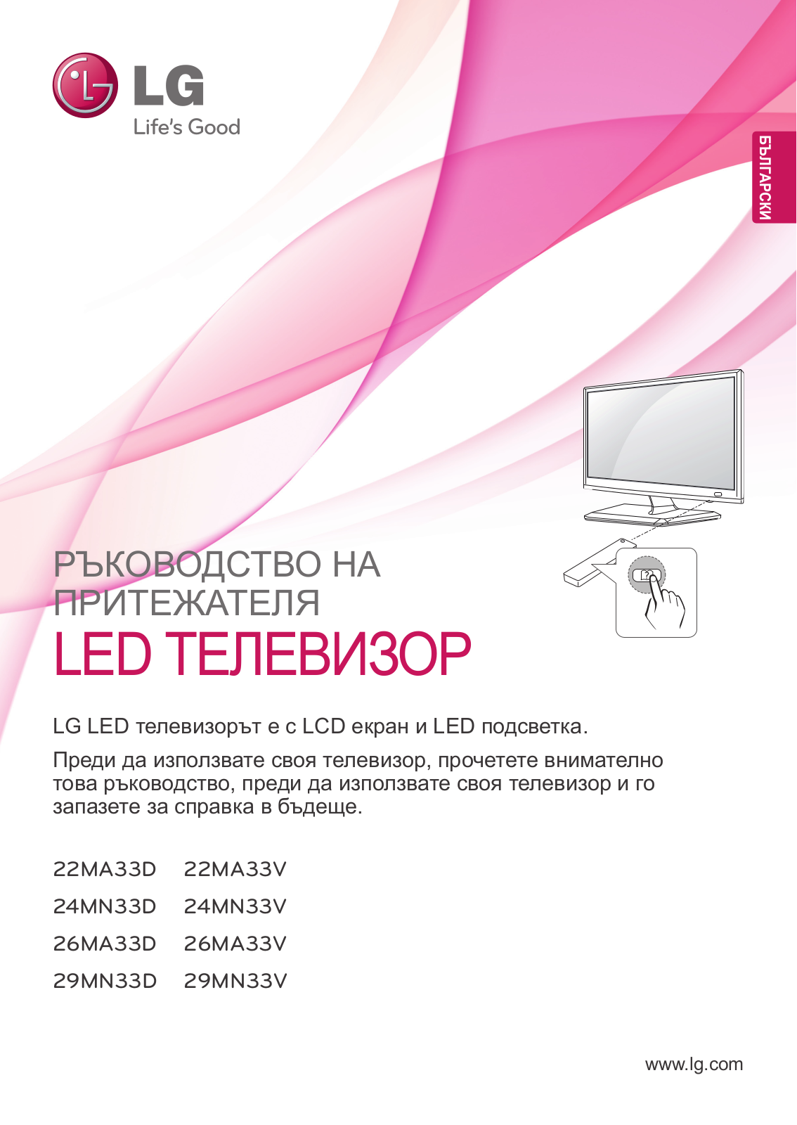 LG 29MN33D-PZ User manual