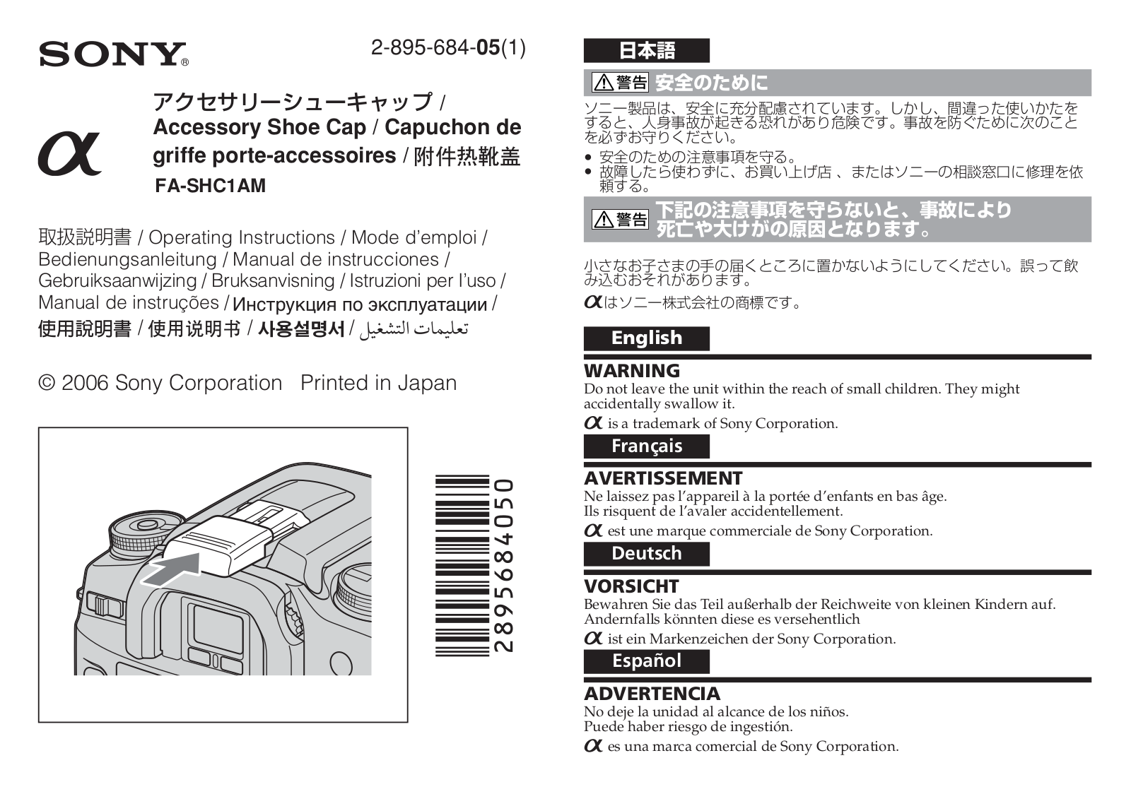 Sony FA-SHC1AM Operating Manual