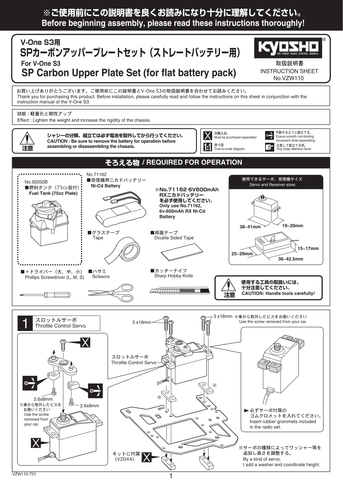 KYOSHO VZW110 User Manual