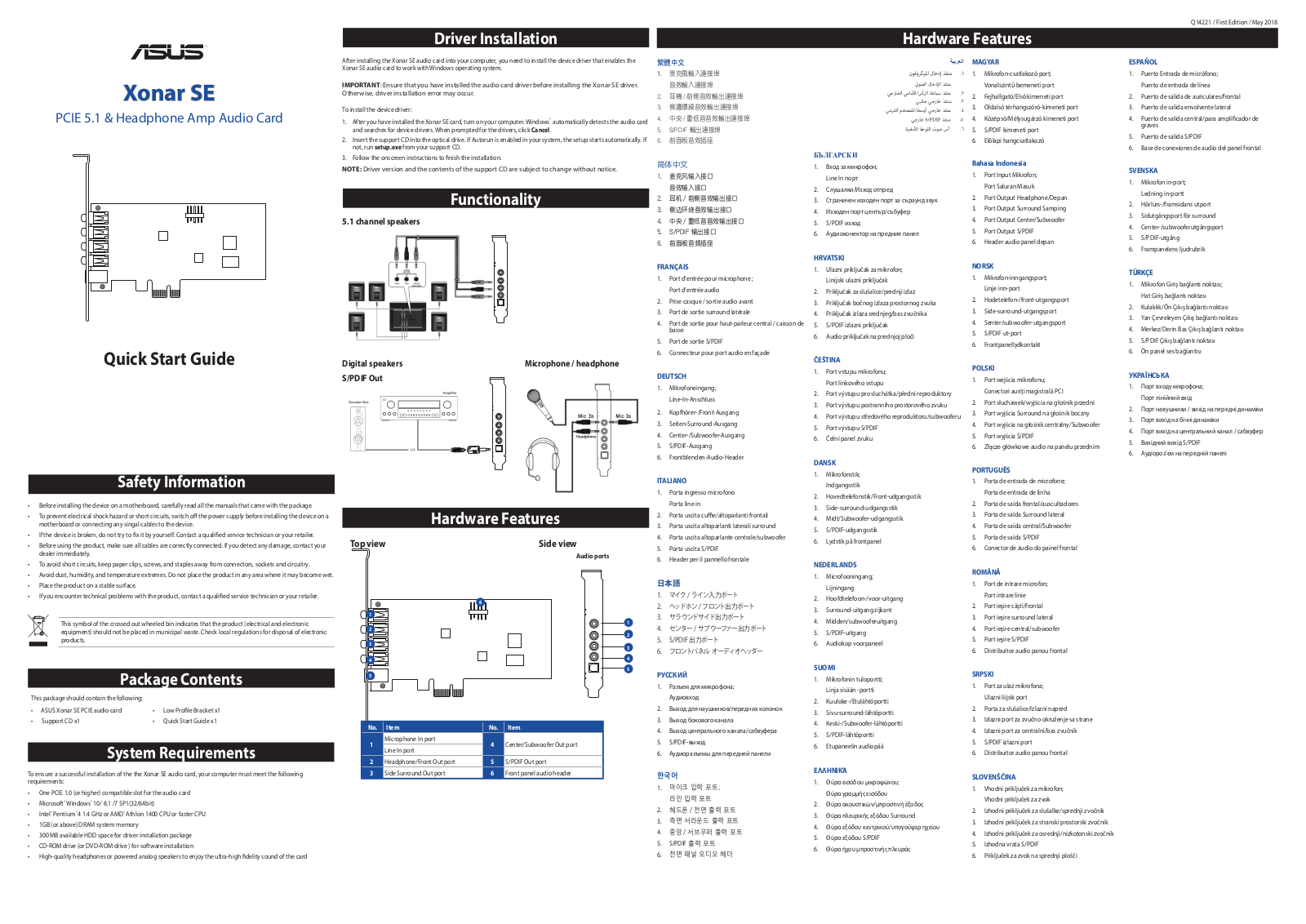 ASUS Xonar SE Service Manual