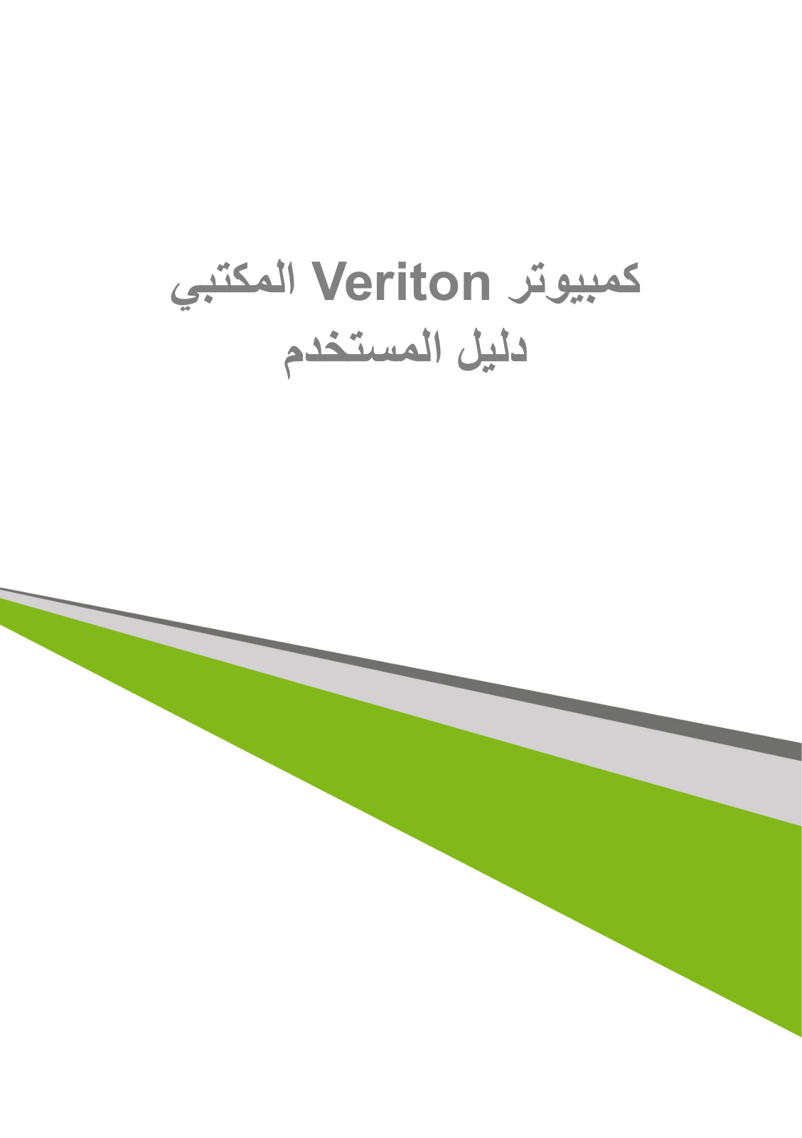 Acer VERITON B630, VERITON X2631, VERITON B830, VERITON C650, VERITON B430 User Manual