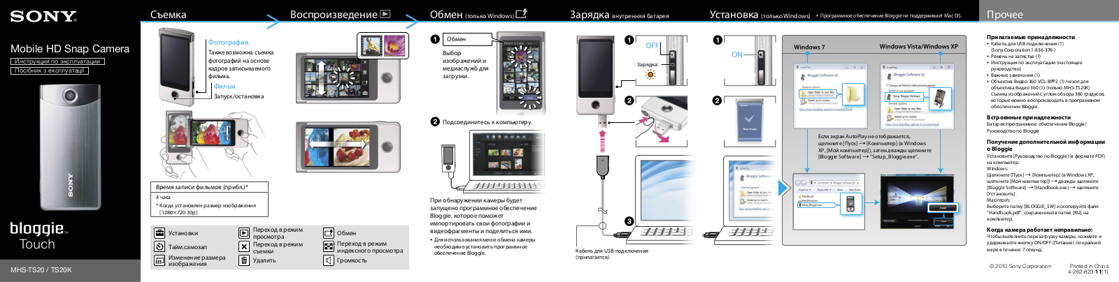 Sony MHS-TS20K User Manual