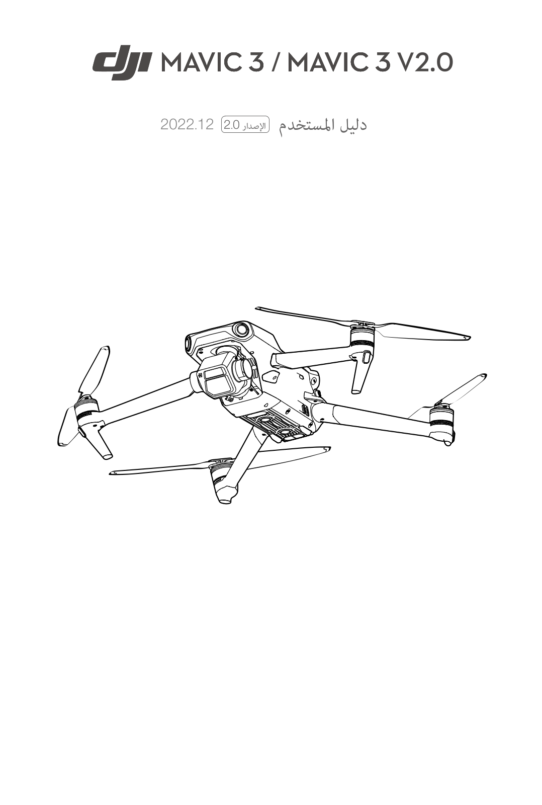 Dji Mavic 3 User Manual User Manual v2.0