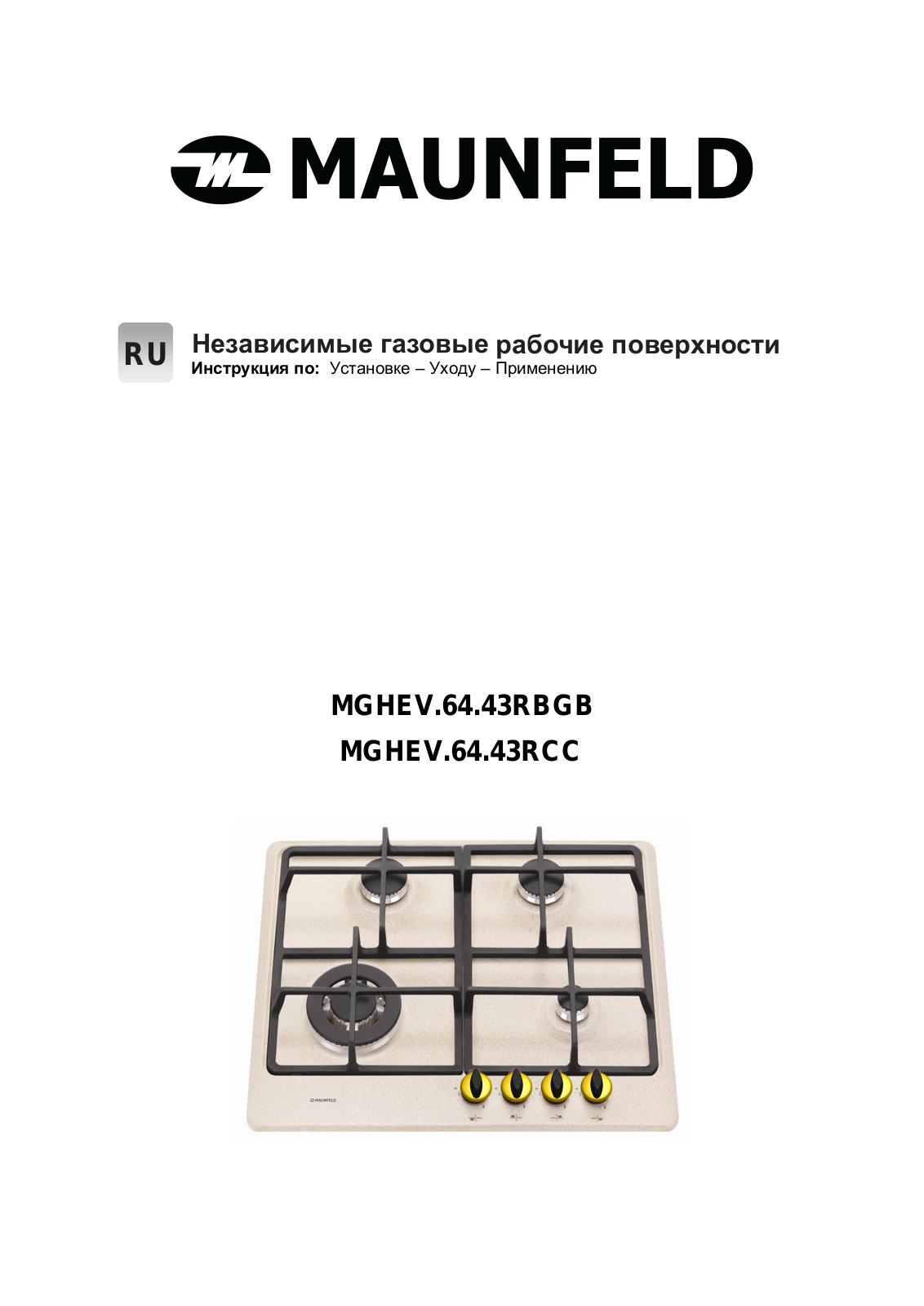 Maunfeld MGHEV.64.43RCC User Manual