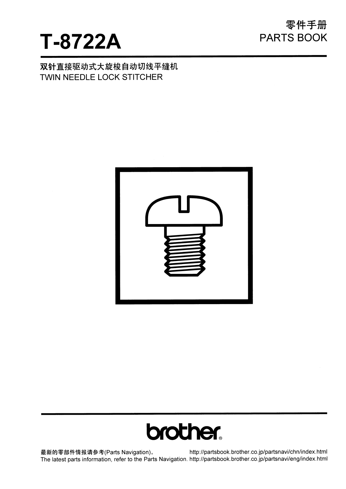 BROTHER T-8722A Parts List