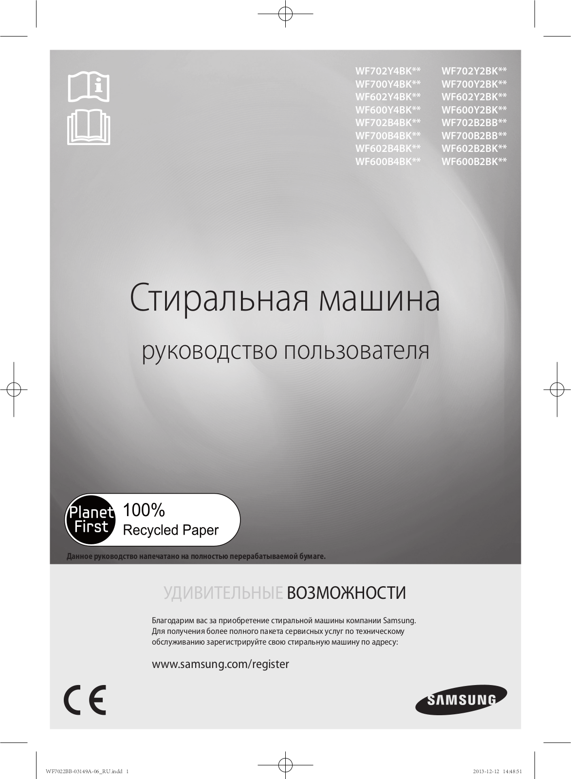 Samsung WF602B2BKSD User Manual