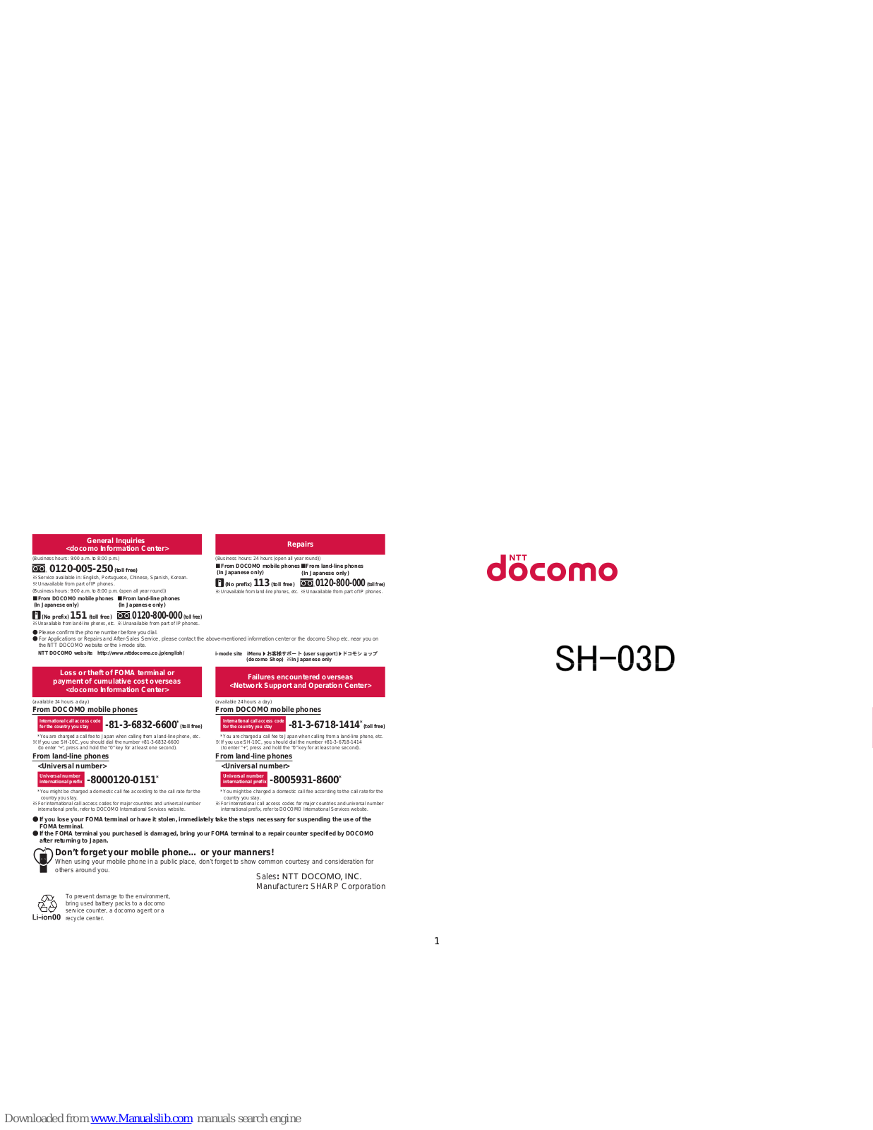 Docomo SH-03D User Manual