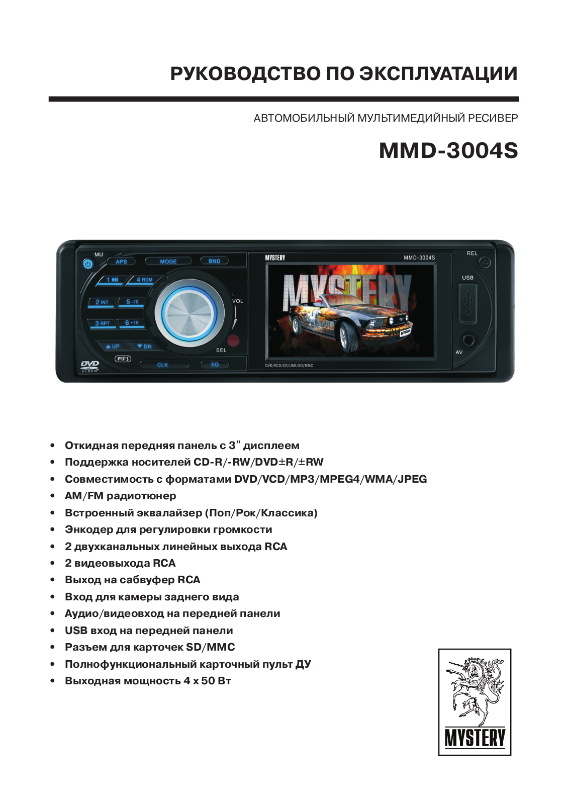 MYSTERY MMD-3004S User Manual