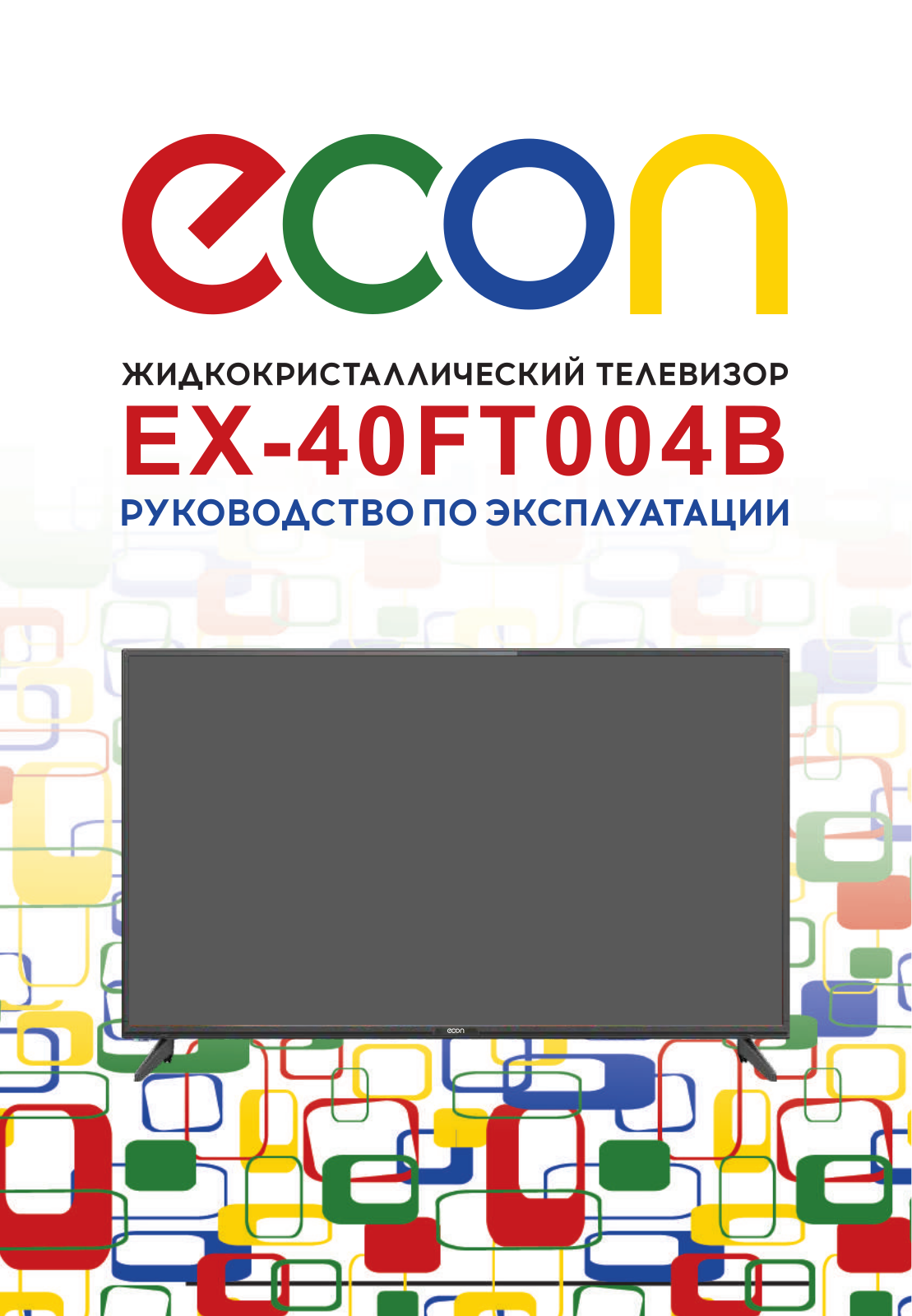 ECON EX-40FT004B User manual