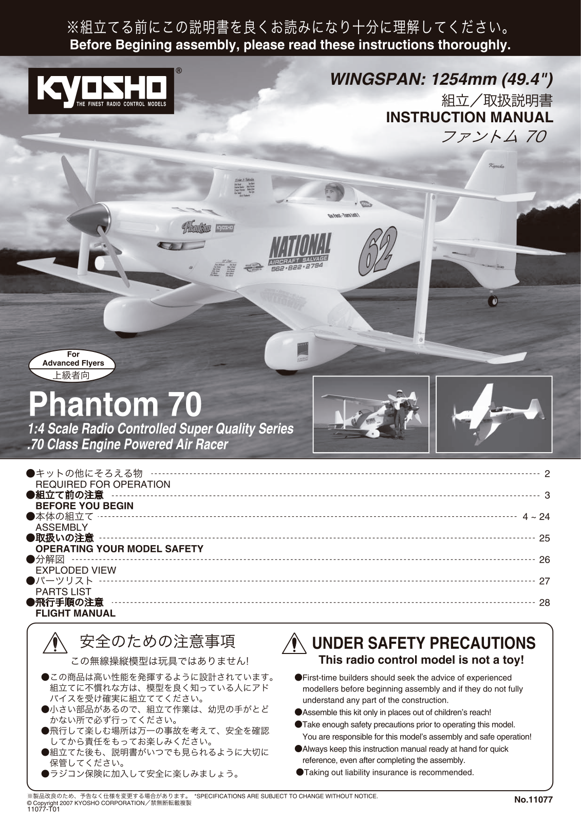 Kyosho PHANTOM 70 User Manual