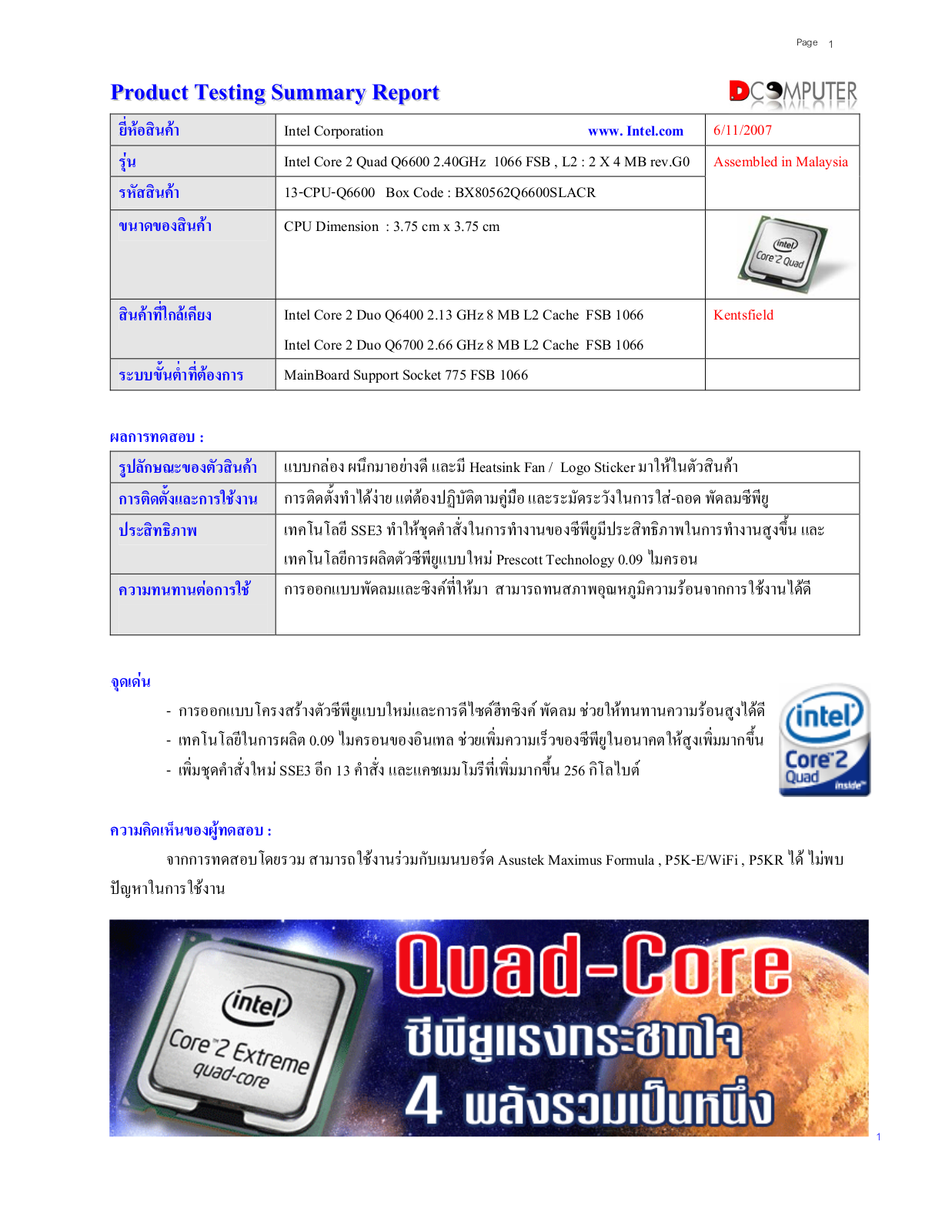 Intel Q6600 User Manual