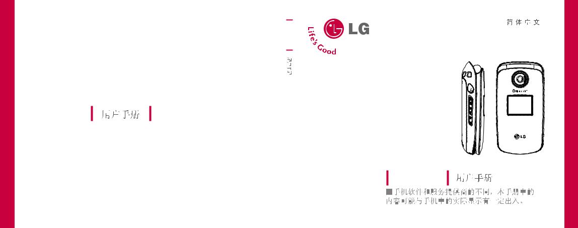 LG KG248 User Manual