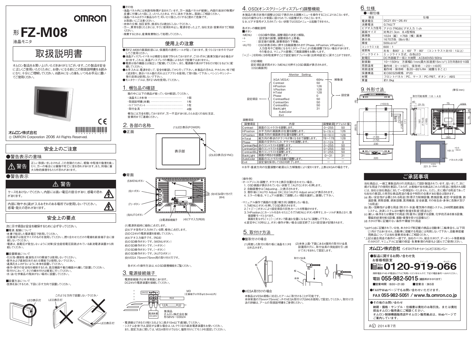 Omron FZ-M08 Instruction Sheet