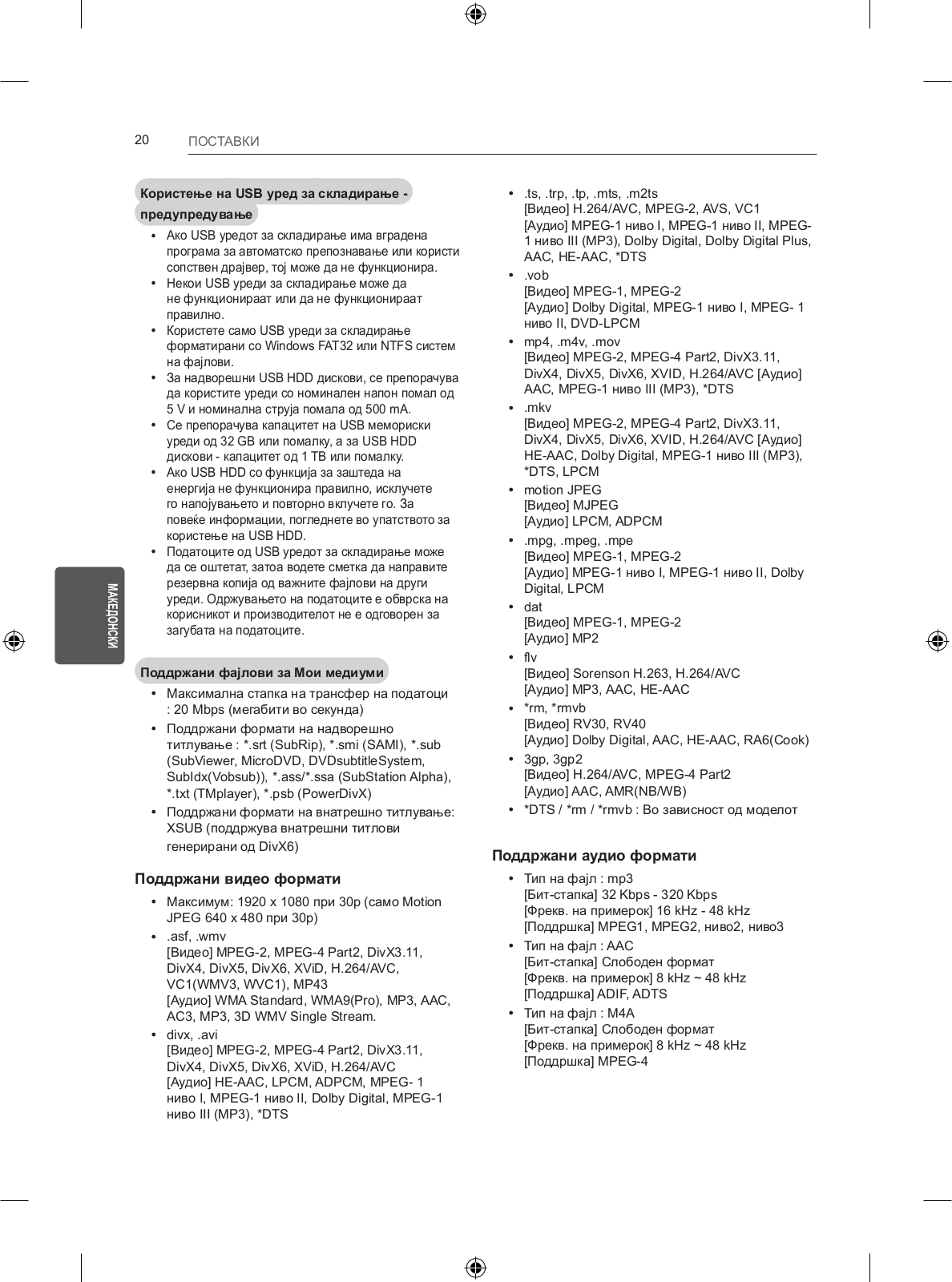 LG 24LB457B User manual