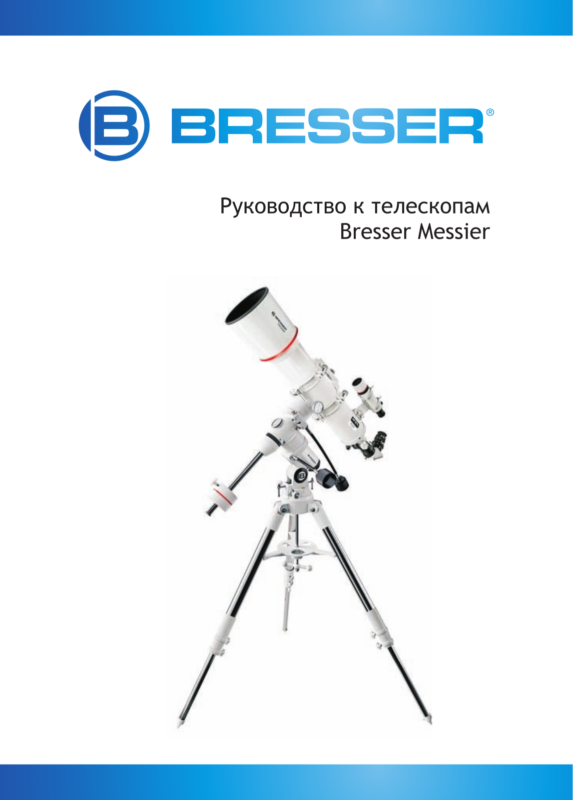 Bresser Messier NT-150S/750 EXOS-1 User Manual