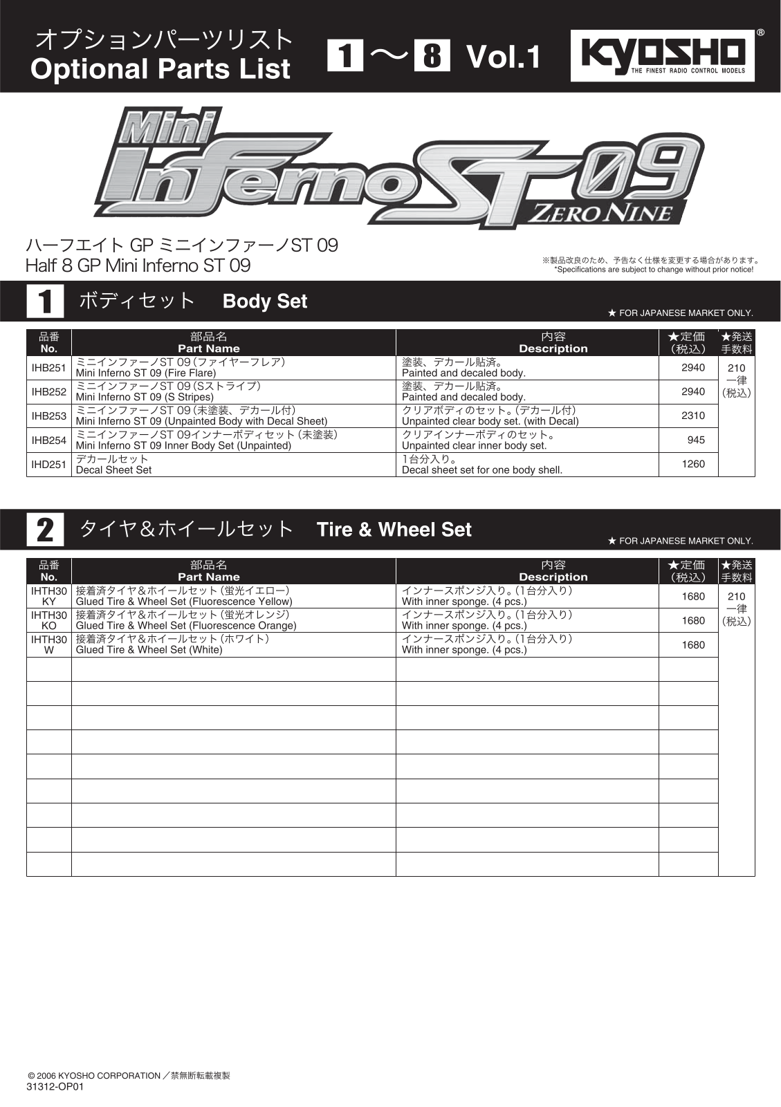 Kyosho HALF 8 GP MINI INFERNO ST 09 User Manual