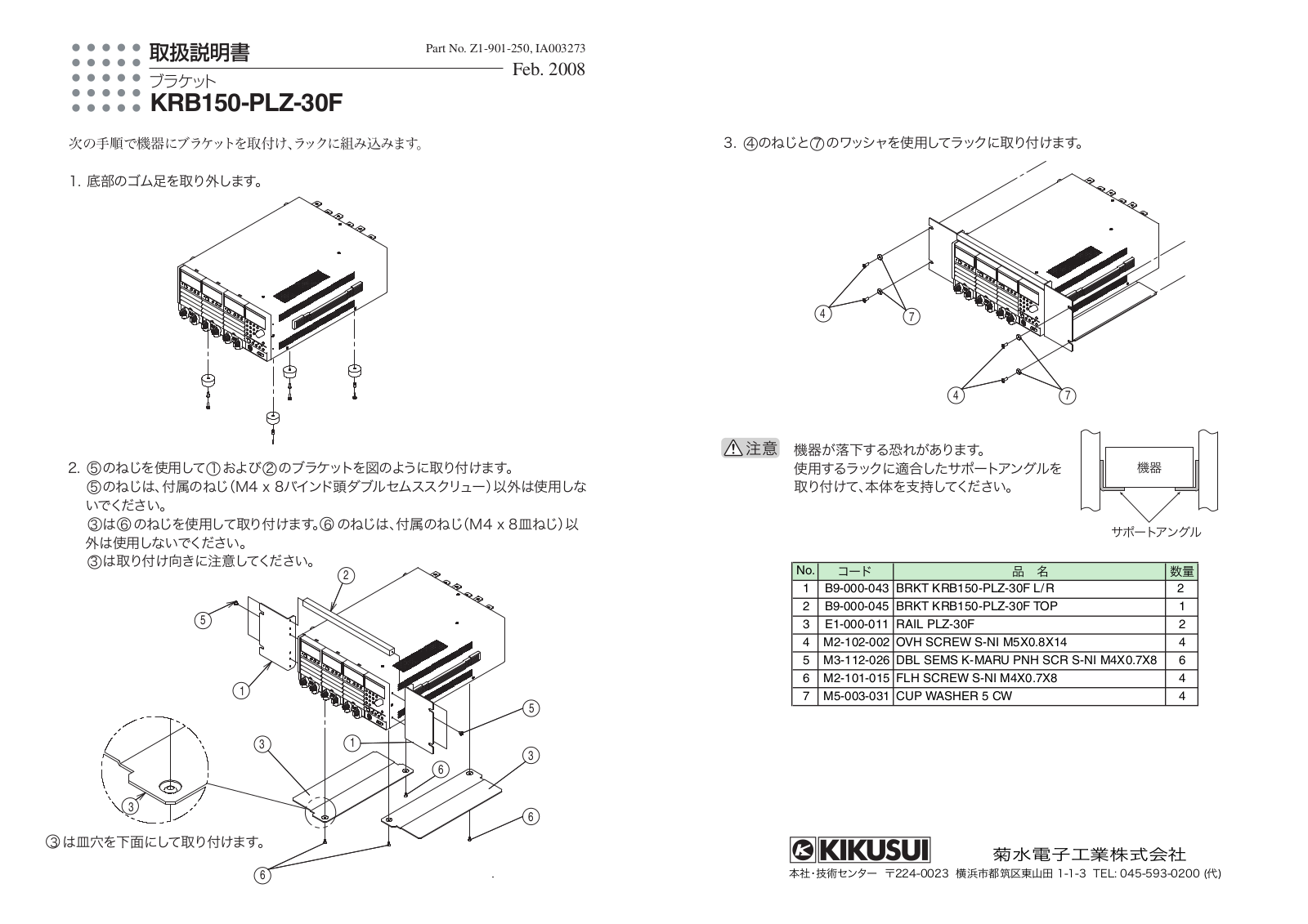 Kikusui KRB150-PLZ-30F, KRB3-PLZ-30F Instruction Manual