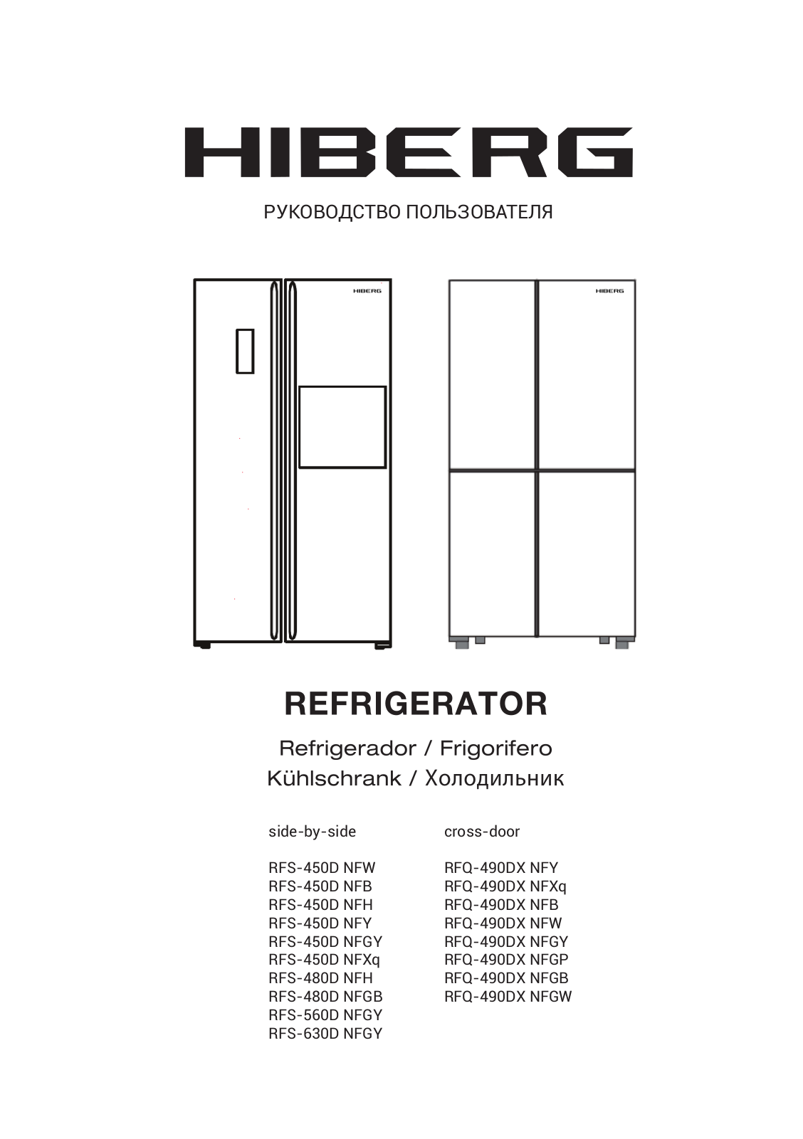 Hiberg RFS-450D NFW, RFS-450D NFB, RFS-450D NFH, RFS-450D NFY, RFS-450D NFGY User Manual