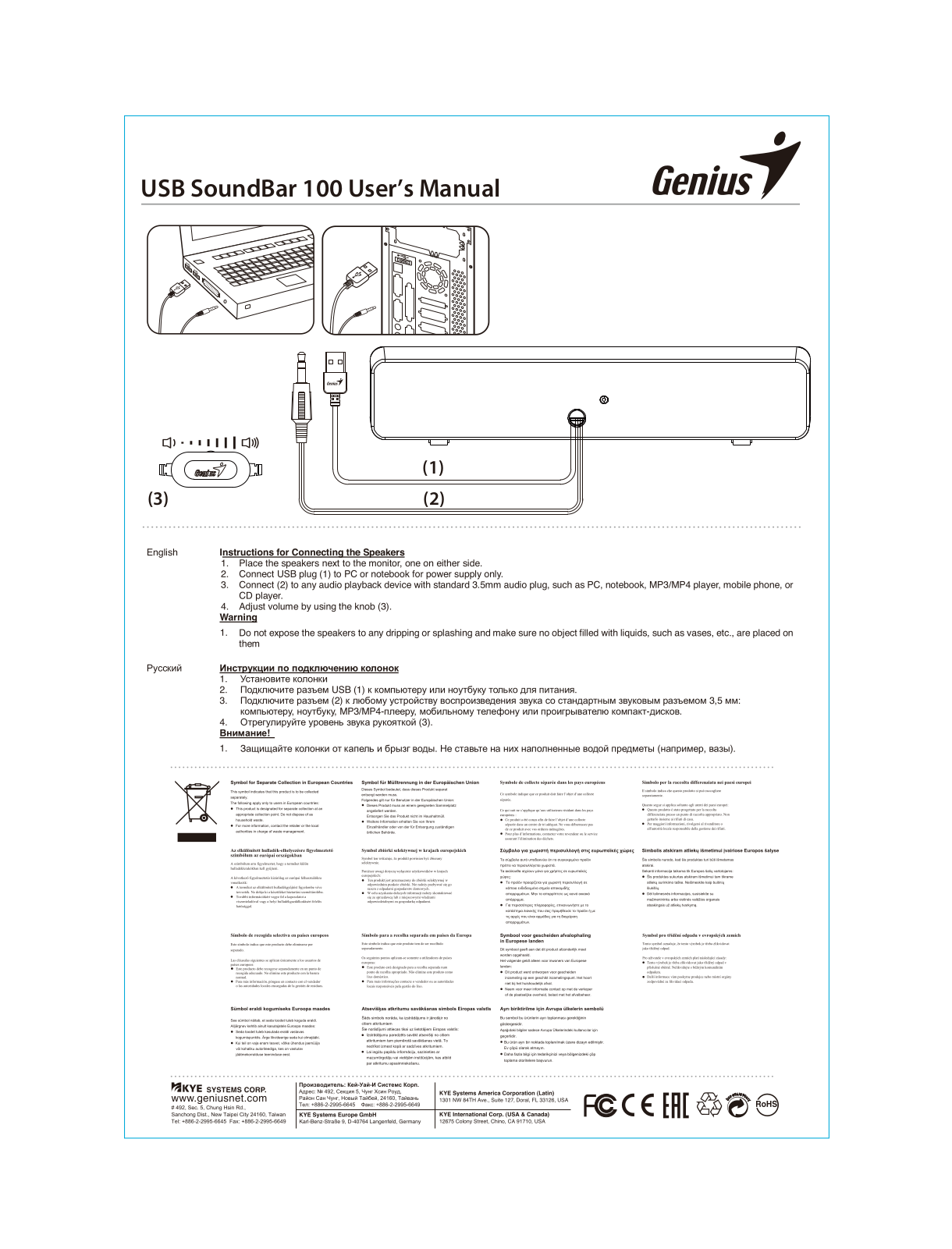 Genius USB SoundBar 100 User Manual
