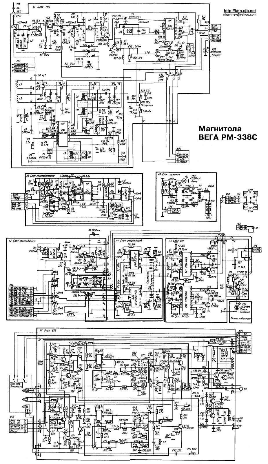 Вега РМ-338С Schematics