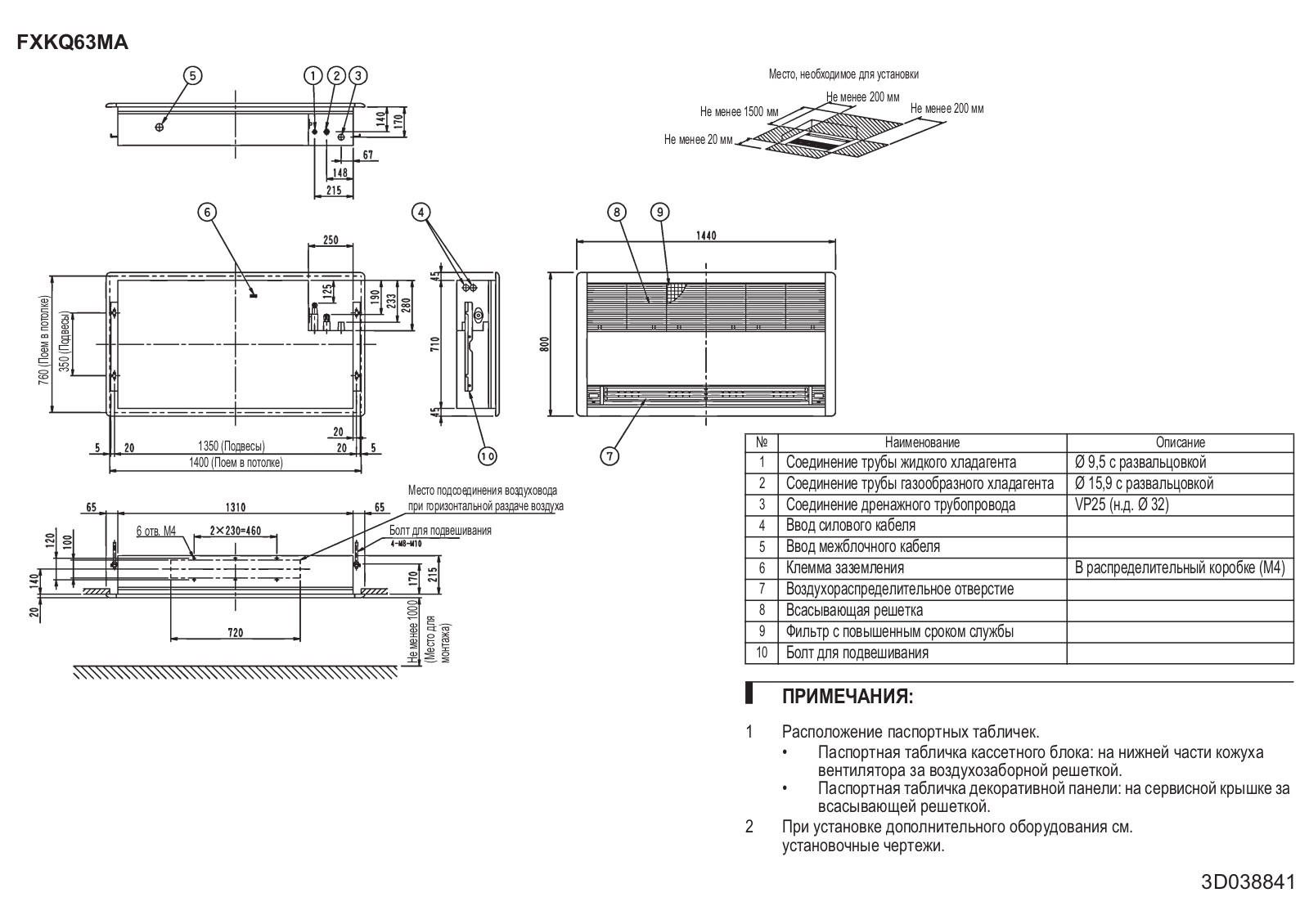 Daikin FXKQ63MA Drawing - ManualMachine.com