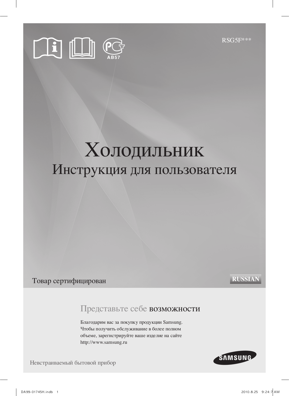 Samsung RSG5 User Manual