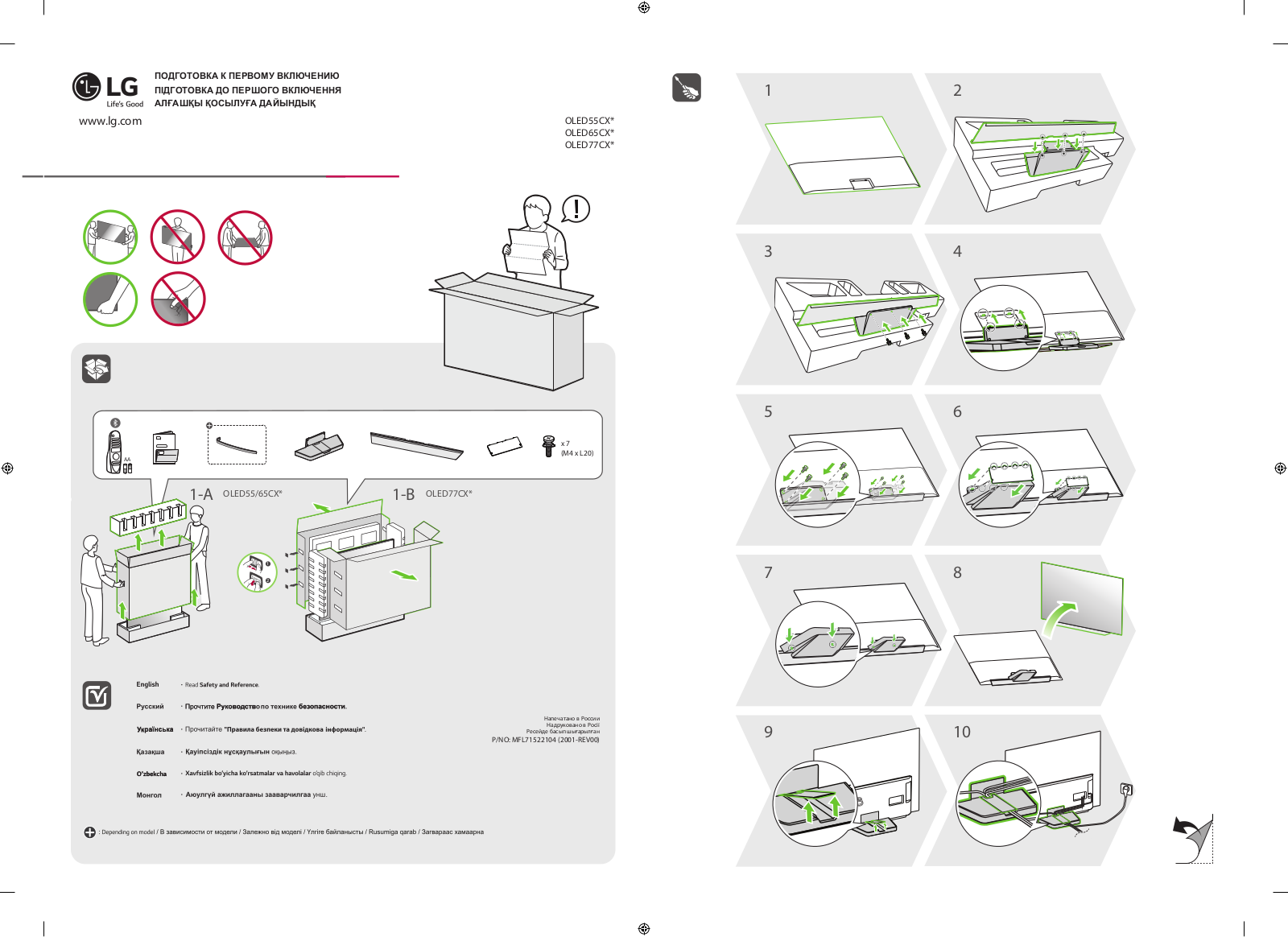 LG OLED55CXRLA, OLED77CXRLA, OLED65CXRLA Instructions for quick setup