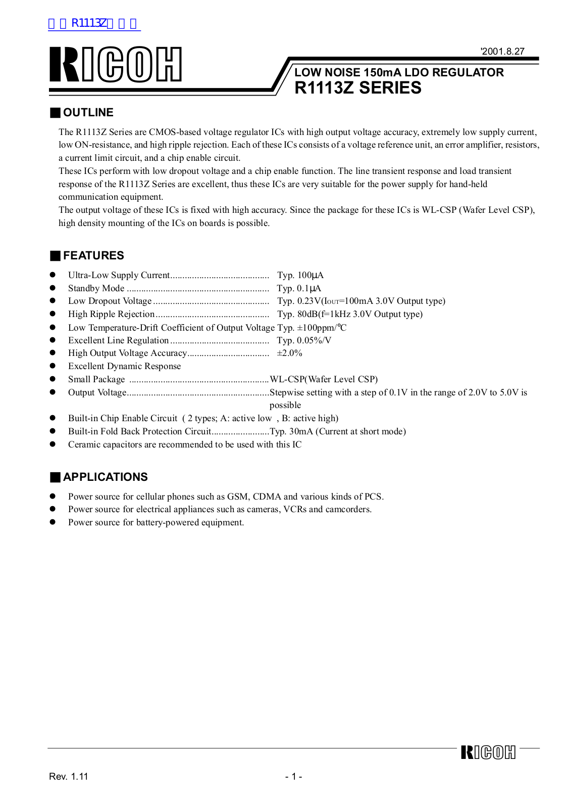 RICOH R1113Z User Manual