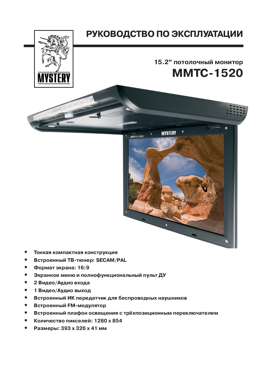 MYSTERY MMTC-1520 User Manual