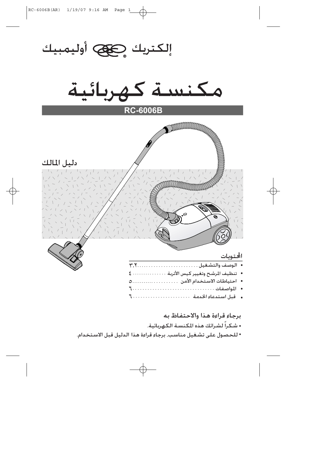 Daewoo RC-6006B User Manual