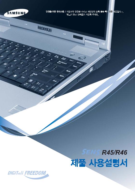 Samsung NT-R45 User Manual