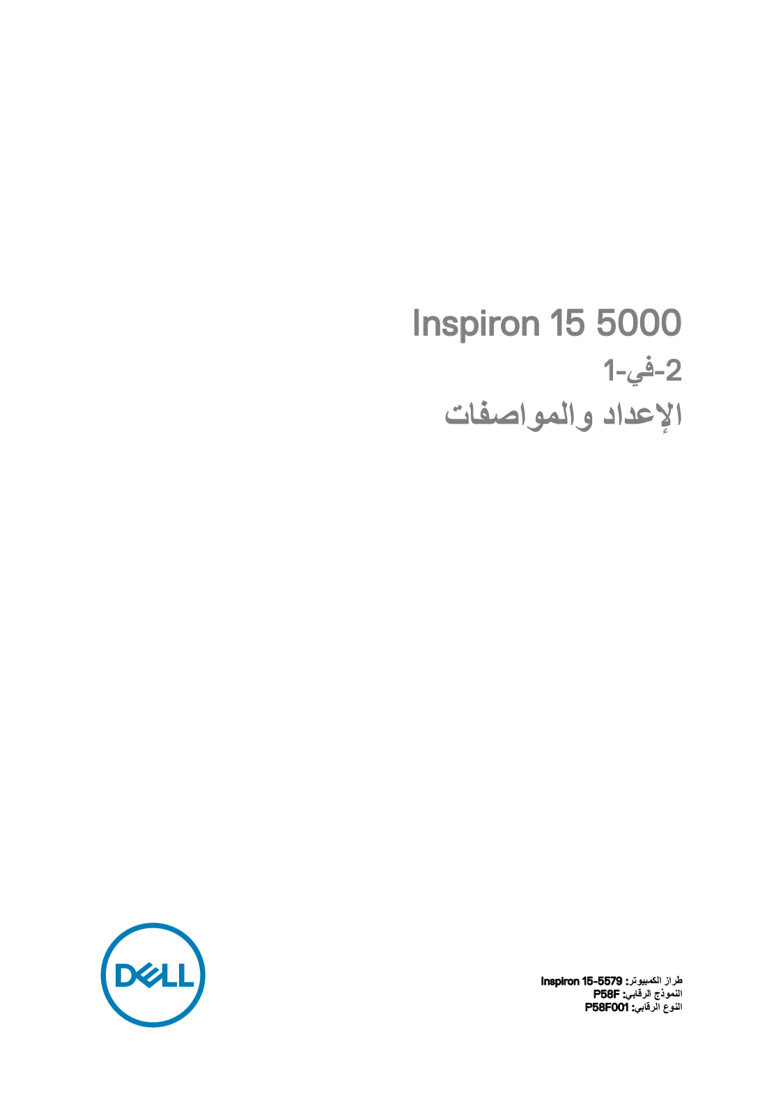 Dell Inspiron 15 5579 User Manual