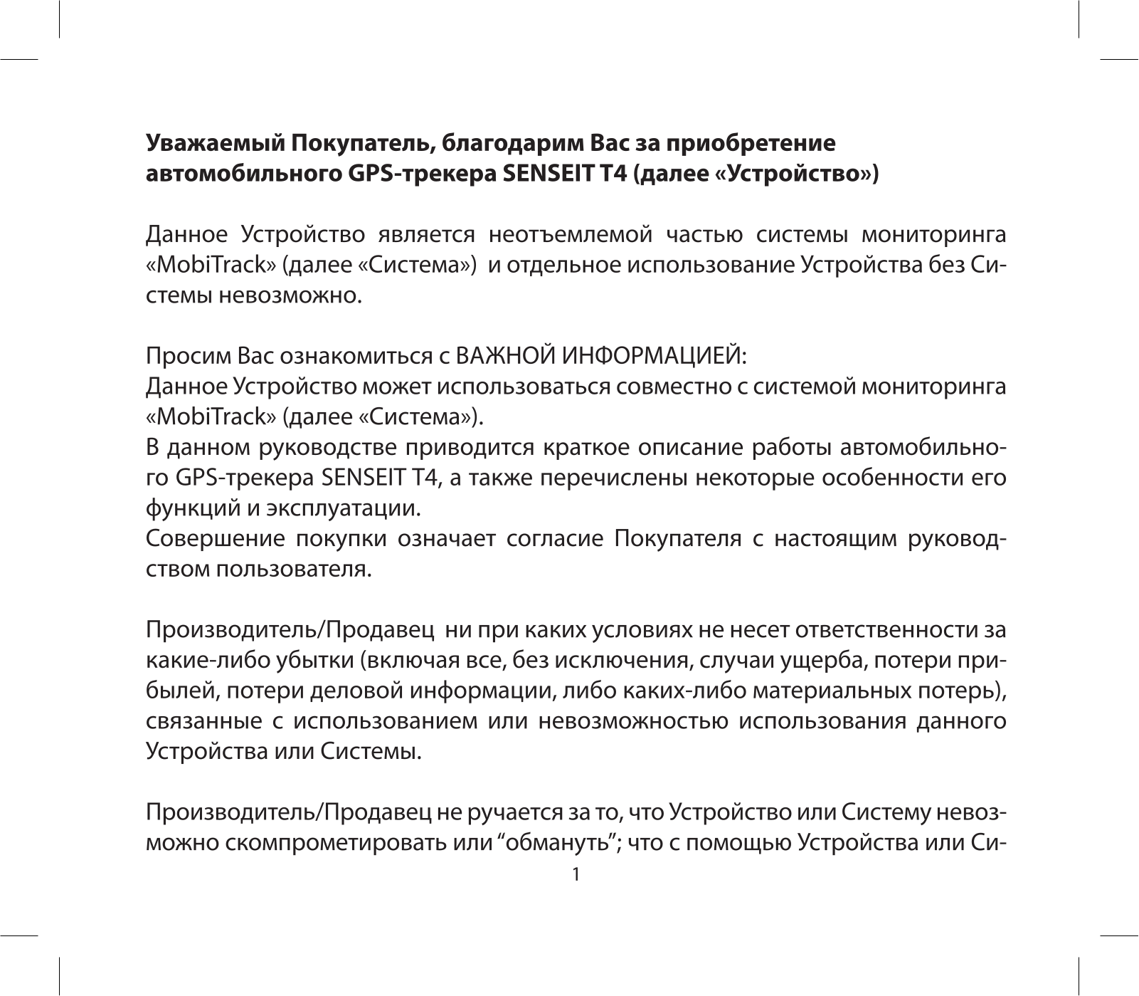 Senseit T4 User Manual - ManualMachine.com