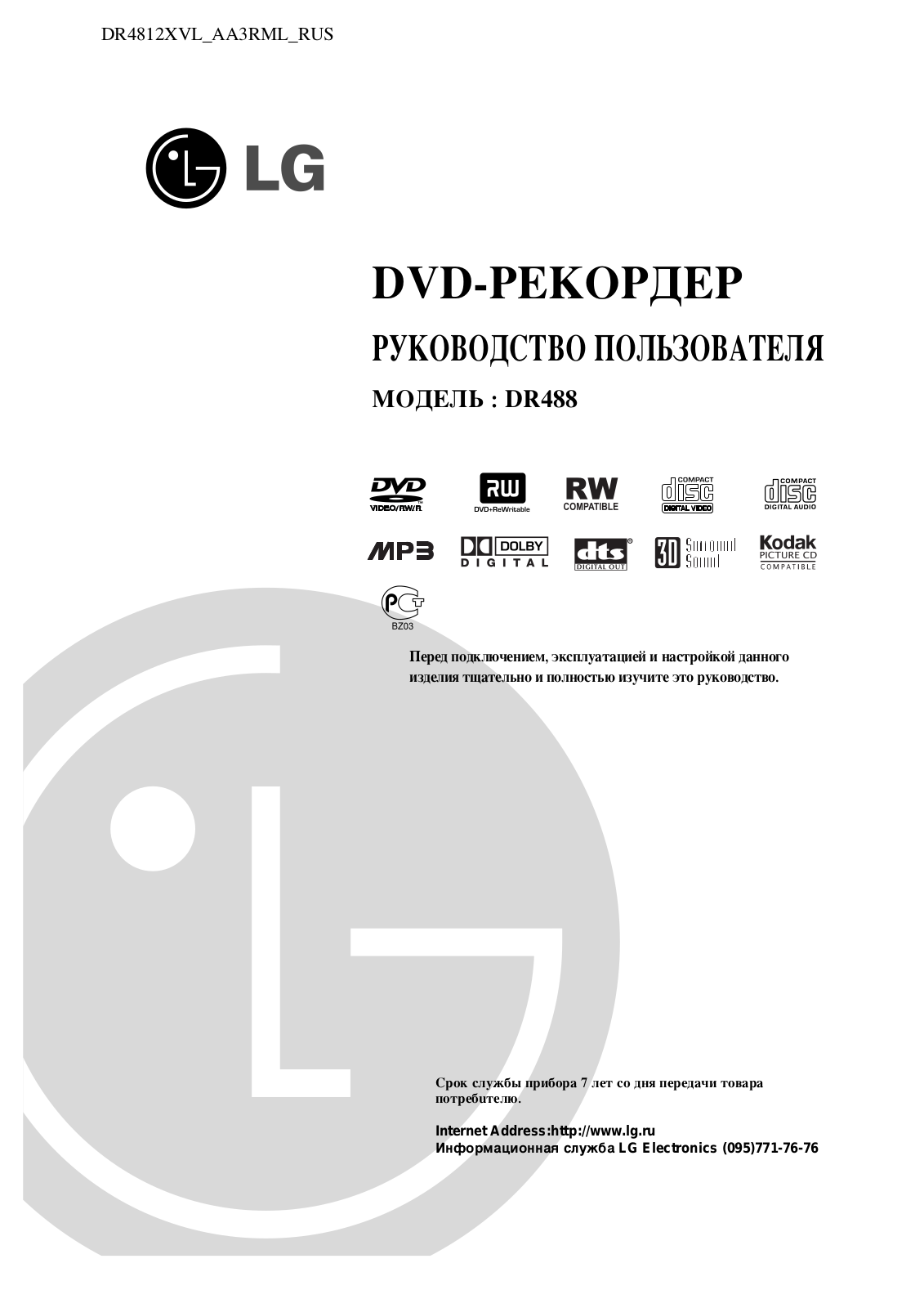 LG DR488 User manual