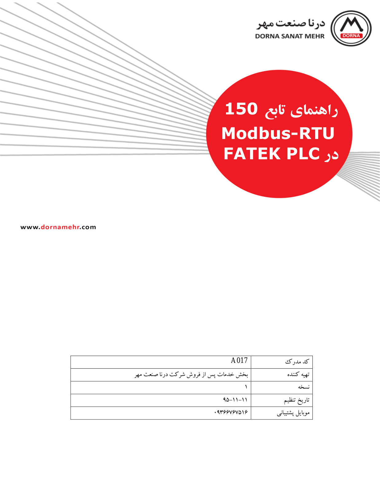 Dorna Modbus RTU User Manual - ManualMachine.com